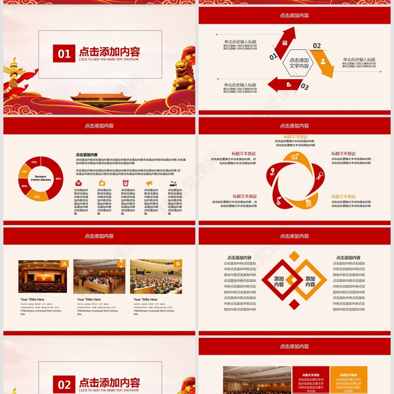 中国共青团十八大会议精神学习PPT