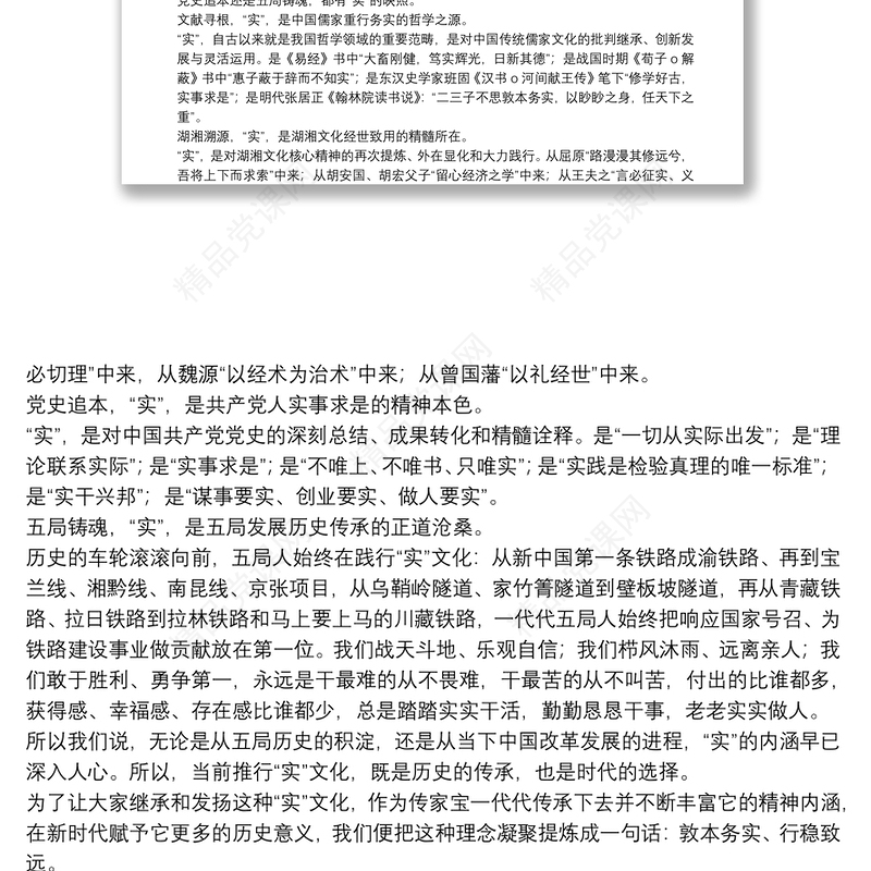 中铁五局二公司党委书记｜在2020年新员工入职培训上的讲话：乘风破浪扬帆远航