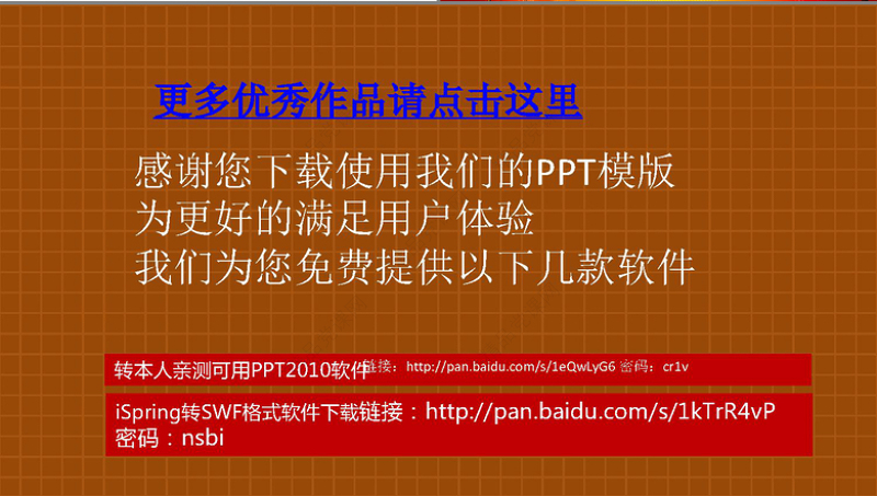 2017企业年会优秀员工颁奖典礼动员誓师PPT