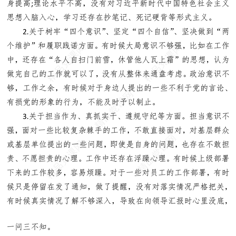 【6篇】公安民警队伍思想状况分析报告