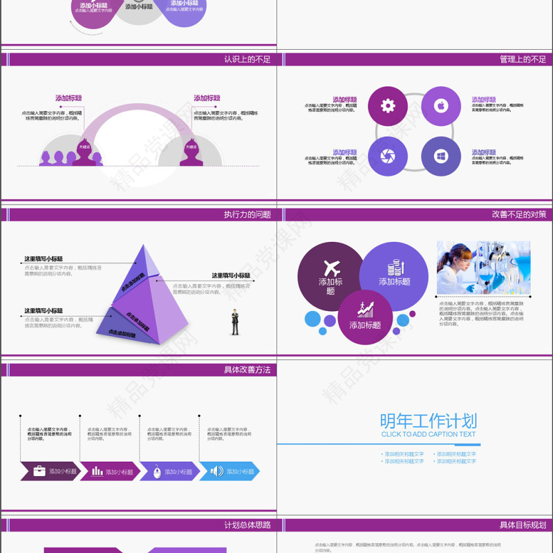 2017年紫色医疗医药医学汇报PPT模板
