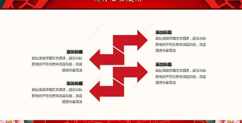 鸡年新年倒计时共赢鸡年年会颁奖PPT