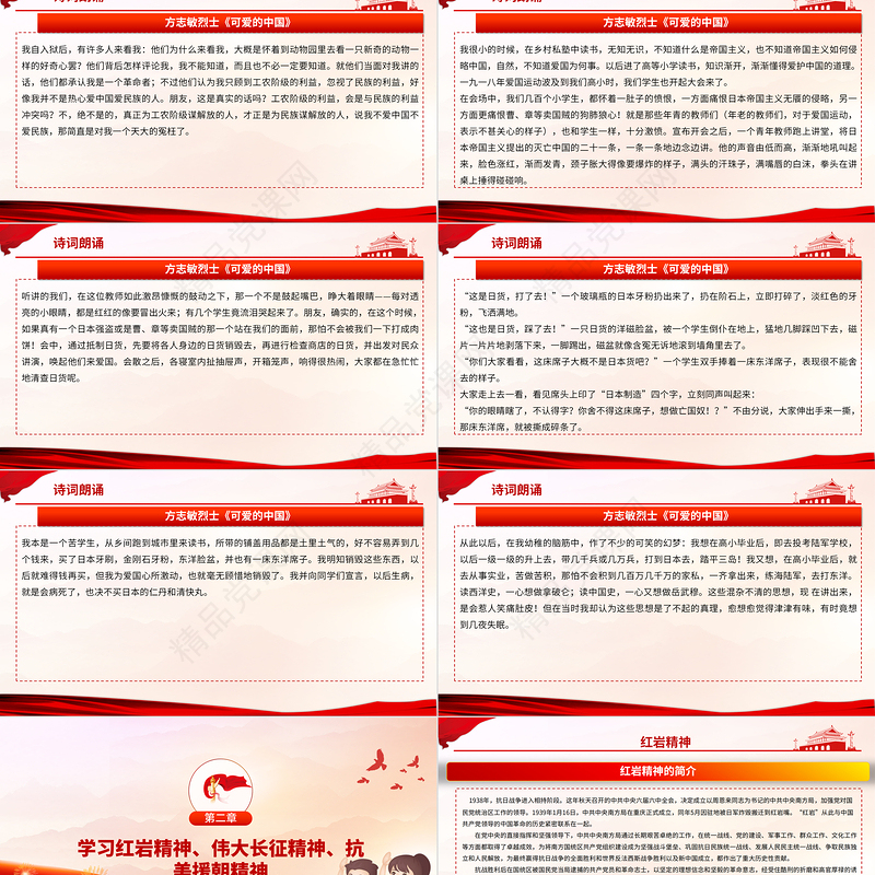 从小学党史永远跟党走PPT红领巾学党史让新时代下红色基因融入青少年血脉主题班会课件