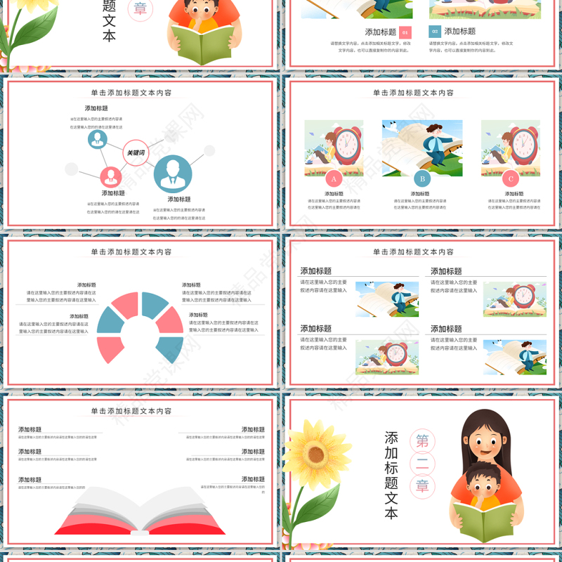 原创书本阅读读书分享会好书推荐读好书PPT模板-版权可商用