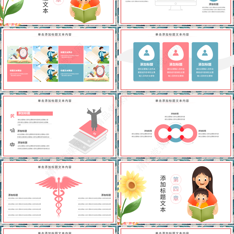 原创书本阅读读书分享会好书推荐读好书PPT模板-版权可商用
