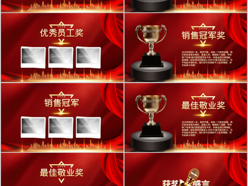 原创携手并进共创未来2020春节公司年会ppt模板-版权可商用