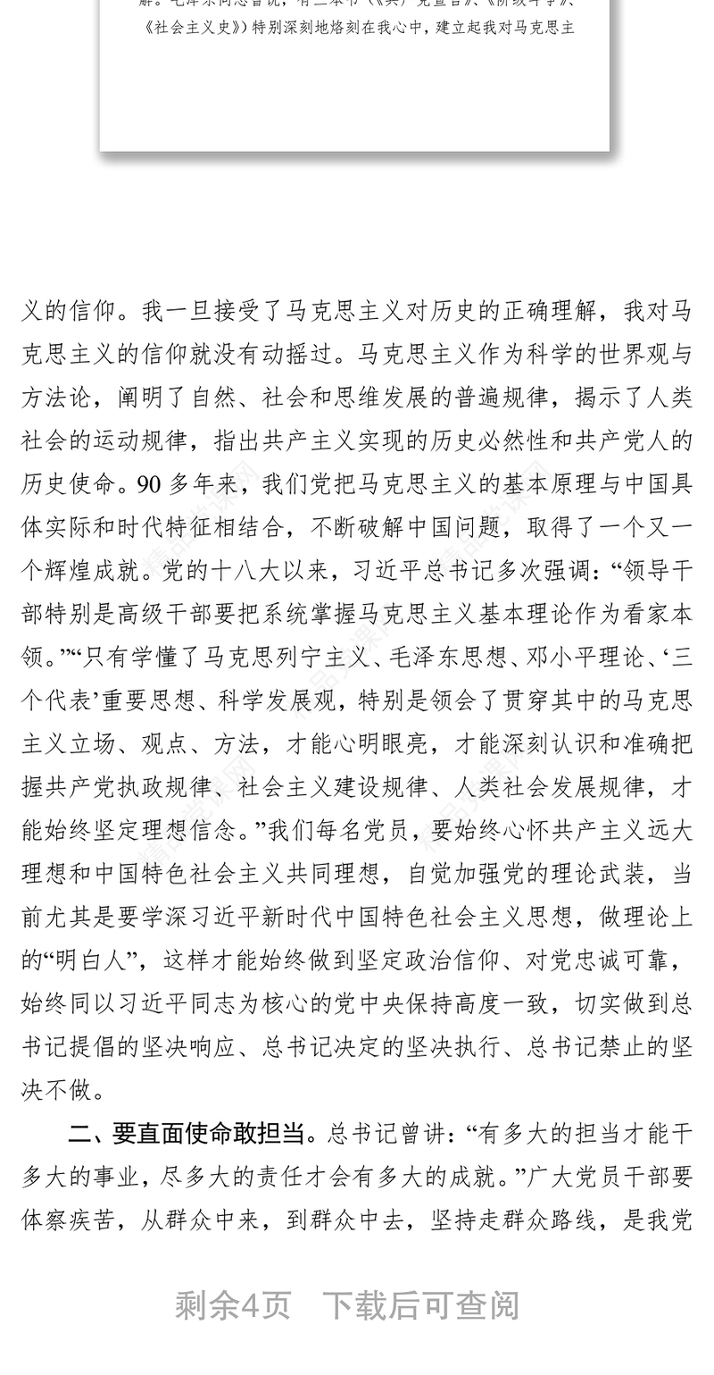 基层党员轮训班上的授课提纲党员工作总结