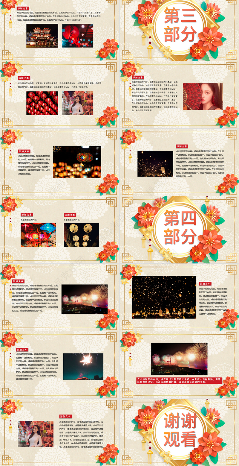 欢乐闹元宵策划PPT模板