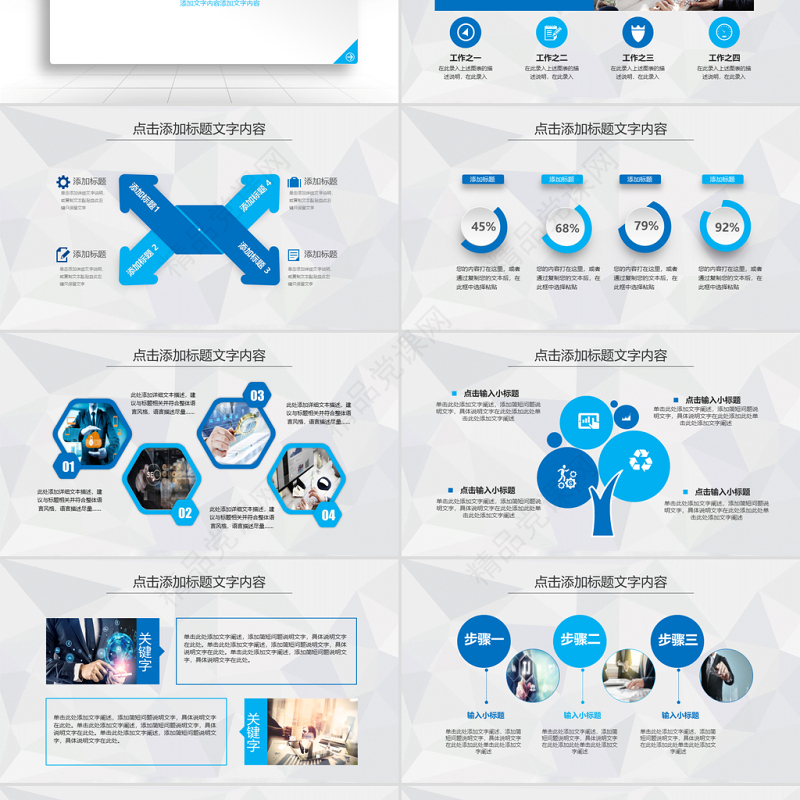 新闻联播调查分析研究通用动态PPT