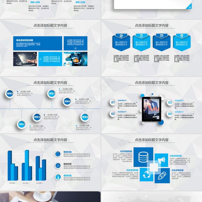 新闻联播调查分析研究通用动态PPT