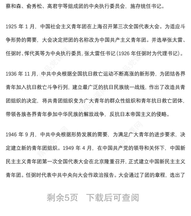 筑牢素养之基 担当强企重任 奋力推动公司高质量发展再上新台阶讲话稿