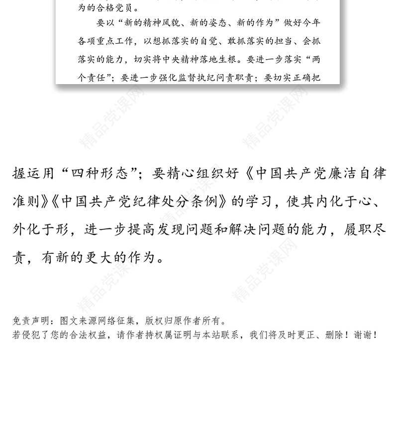 两学一做学习教育两学一做专题党课