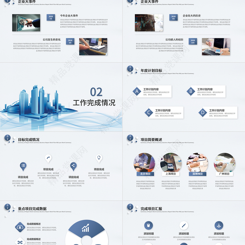 潘通蓝简洁曲线2021个人工作述职总结报告PPT
