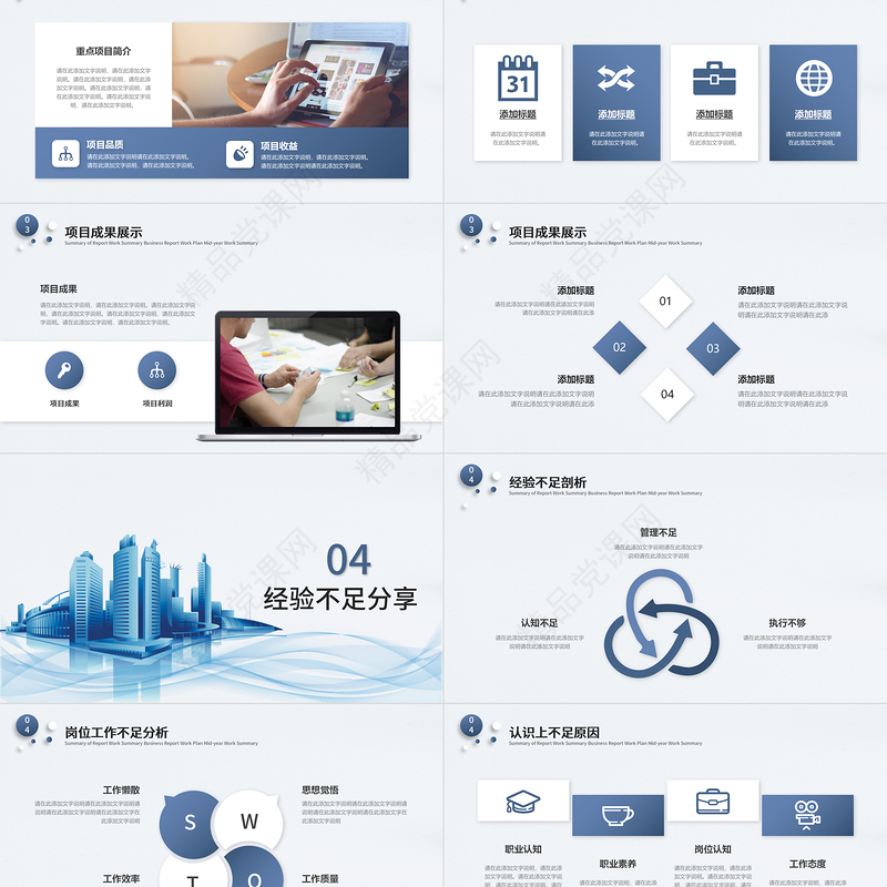 潘通蓝简洁曲线2021个人工作述职总结报告PPT