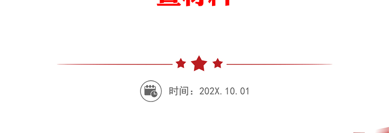 “以案为鉴、以案促改”党风廉政反腐败警示教育专题民主(组织)生活会班子成员个人对照检查材料