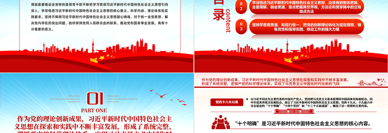 2023坚持不懈用党的创新理论凝心铸魂PPT蓝色大气深入学习贯彻习近平新时代中国特色社会主义思想主题教育专题党课