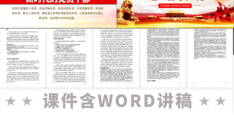 原创纪念长征胜利83周年弘扬伟大长征精神党政风精神PPT-版权可商用