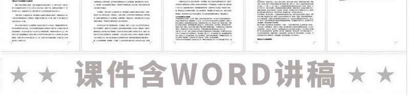 原创纪念长征胜利83周年弘扬伟大长征精神党政风精神PPT-版权可商用