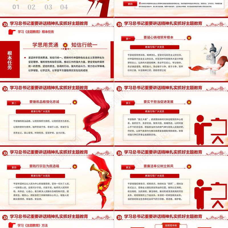 2024建党103周年PPT党史学习教育七一建党节专题党课课件