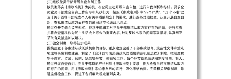 组织生活会问题清单及整改措施【13篇】