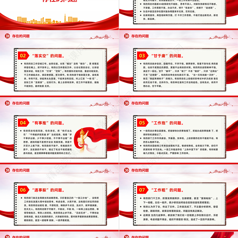 2023高擎旗帜笃行不怠让主题教育成为干事创业的催化剂PPT精品风党员干部主题教育专题党课课件模板