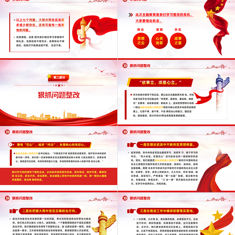 2023高擎旗帜笃行不怠让主题教育成为干事创业的催化剂PPT精品风党员干部主题教育专题党课课件模板