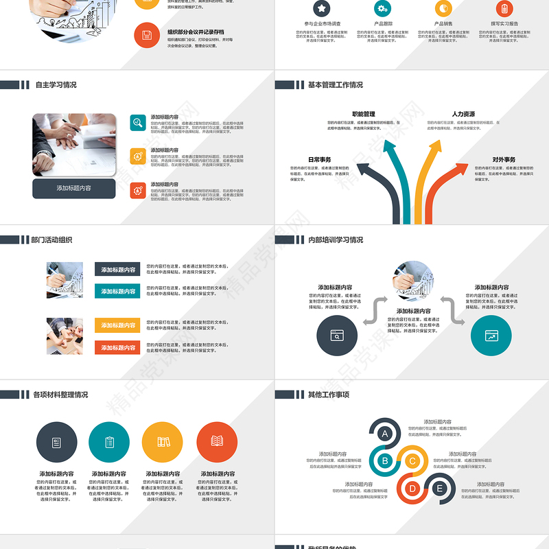 实习转正述职PPT简洁微粒体风实习期转正新员工转正述职报告模板