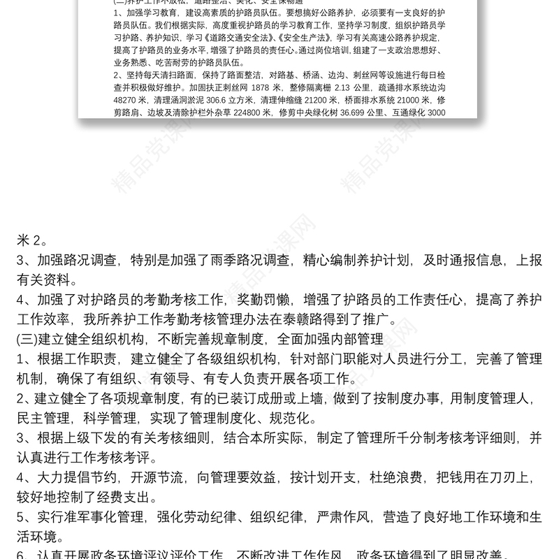 医院后勤工作总结范文行政后勤年终工作总结范文