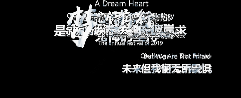 原创2019公司年会开场颁奖典礼ppt模板