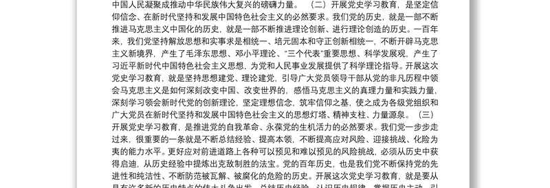 年党史学习教育工作实施方案