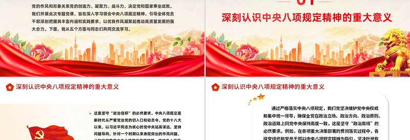 大气简洁深学细悟砺初心严抓严管固堤坝党的作风建设党课PPT课件