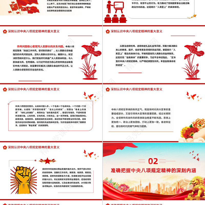 大气简洁深学细悟砺初心严抓严管固堤坝党的作风建设党课PPT课件