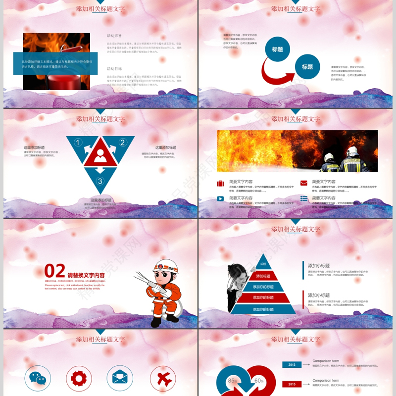 消防安全知识培训讲座PPT
