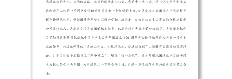 学习发言（1）