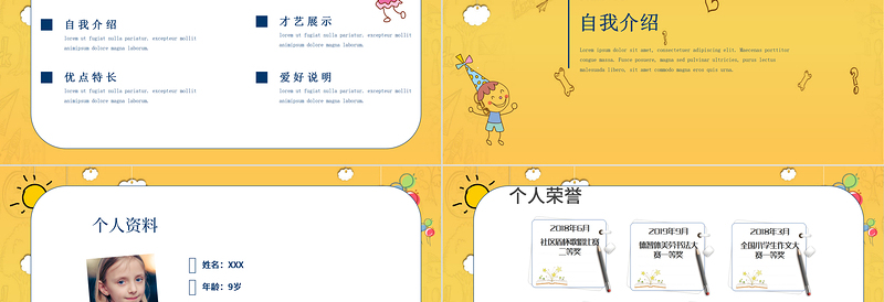 黄色简约风格卡通小学班委竞选ppt模板