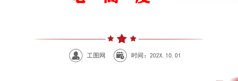 学习贯彻习近平新时代中国特色社会主义思想主题教育心得体会——以学正风 提升主题教育“心”高“度”