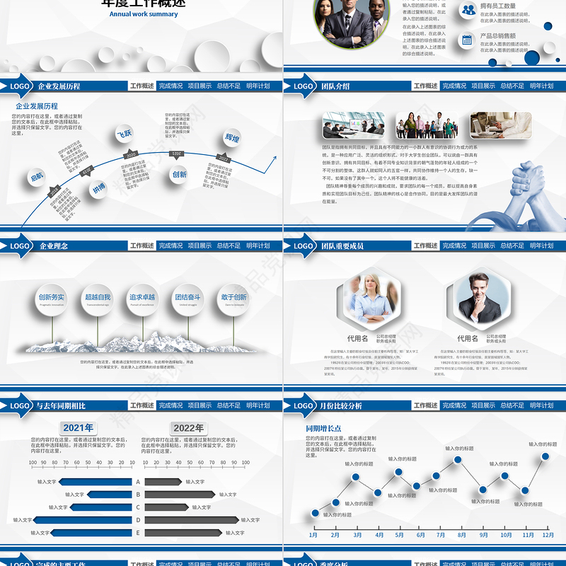 2023微立体年终工作总结汇报PPT模板下载