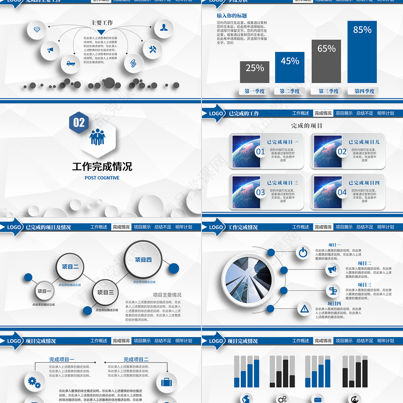 2023微立体年终工作总结汇报PPT模板下载