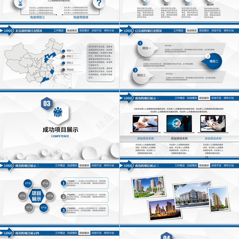 2023微立体年终工作总结汇报PPT模板下载