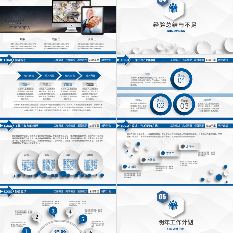 2023微立体年终工作总结汇报PPT模板下载