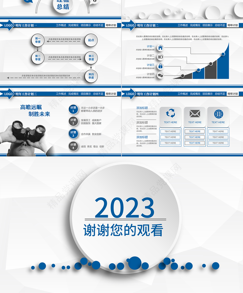 2023微立体年终工作总结汇报PPT模板下载