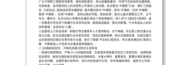 [公司2021年上半年意识形态工作总结]2021年上半年意识形态工作总结报告9篇