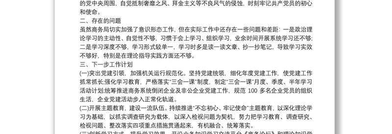 意识形态工作 意识形态工作总结