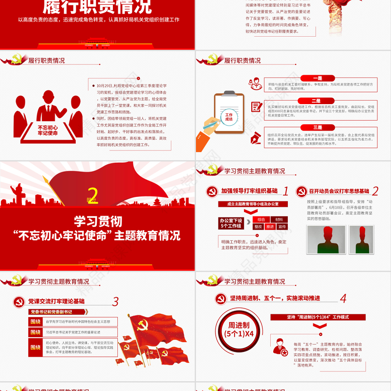 原创支部2019年党建工作总结和2020年工作计划