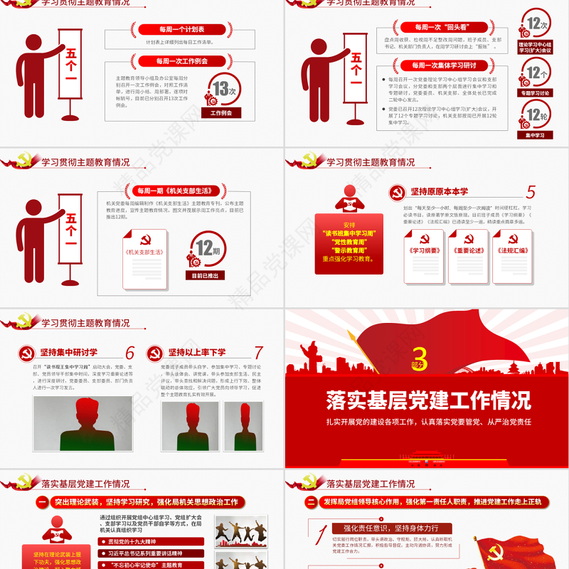 原创支部2019年党建工作总结和2020年工作计划