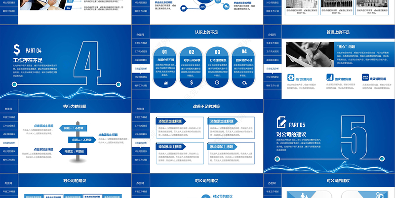 2018狗年商务销售部年终总结动态PPT