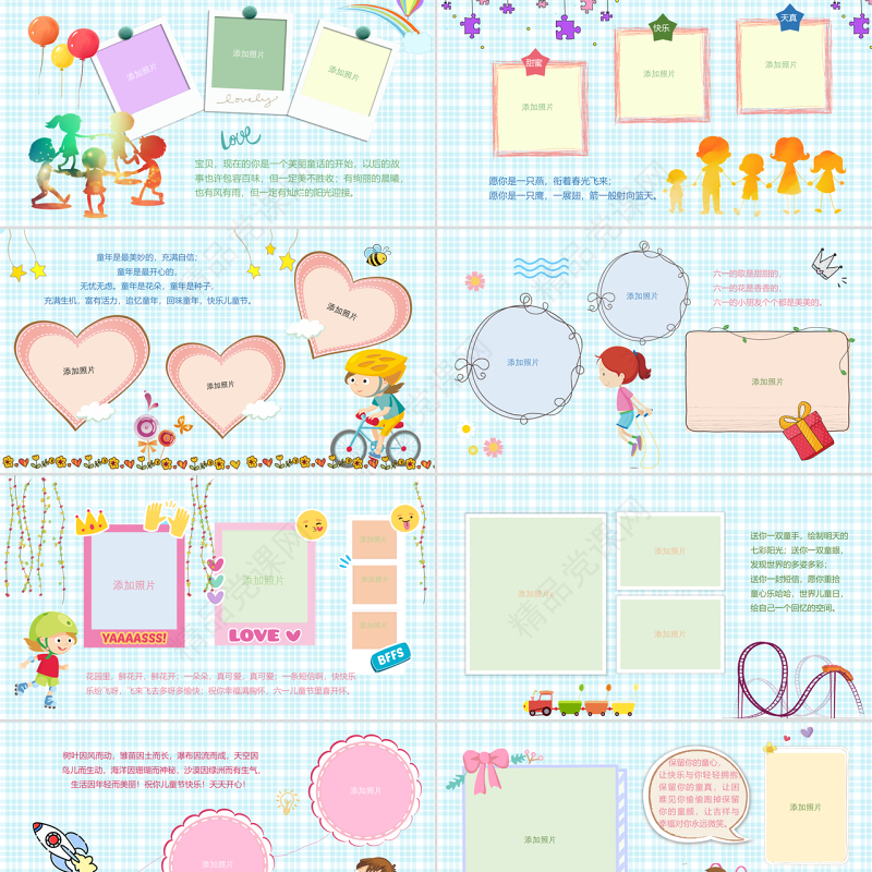 原创卡通快乐六一儿童节相册PPT模板-版权可商用