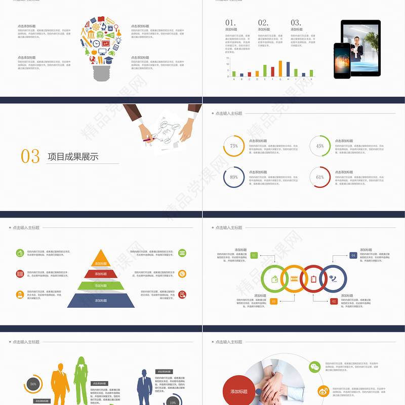 2023工作总结PPT白色简约公司工作总结述职报告PPT课件