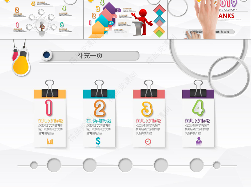 通用创意年中总结个人工作总结工作汇报商务总结