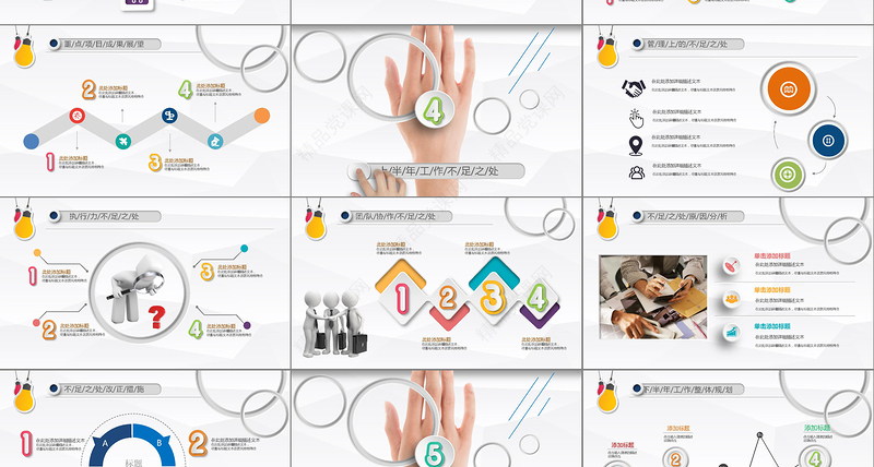 通用创意年中总结个人工作总结工作汇报商务总结